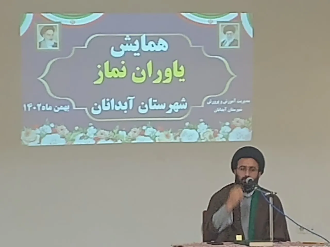 همایش یاوران نماز شهرستان آبدانان استان ایلام برگزار شد