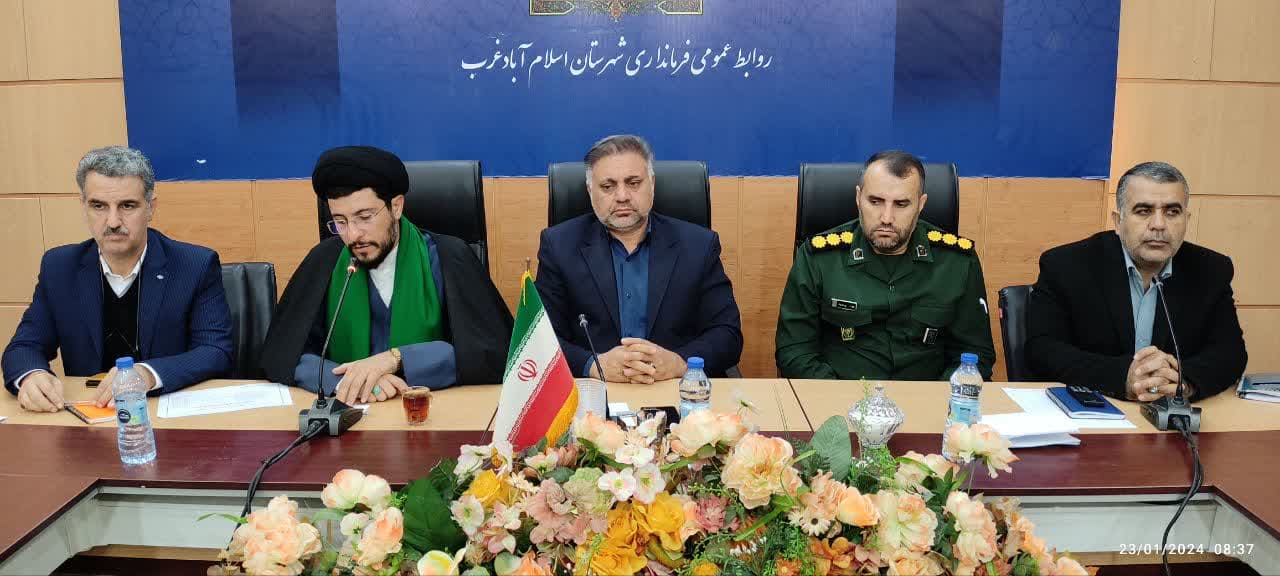 چهارمین جلسه شورای اقامه نماز شهرستان اسلام آباد غرب برگزار شد-1