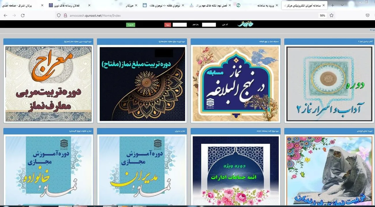 تشریح گزارش عملکرد مرکز تخصصی نماز در سال 1402