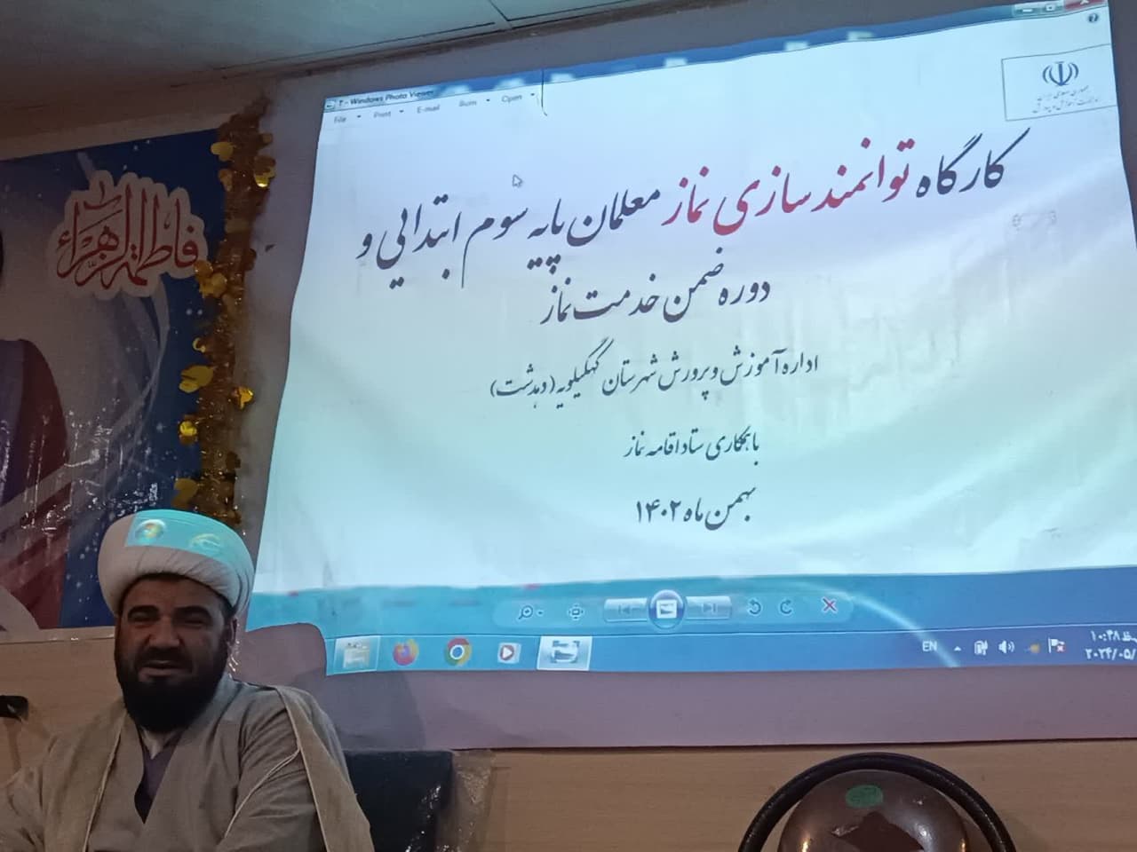 برگزاری دوره توانمند سازی معلمان پایه سوم در شهرستان کهگیلویه