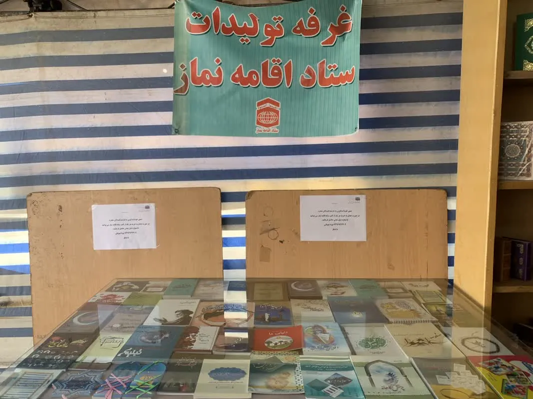 فرماندار سنندج از غرفه محصولات آموزشی ستاد اقامه نماز استان کردستان بازدید کرد