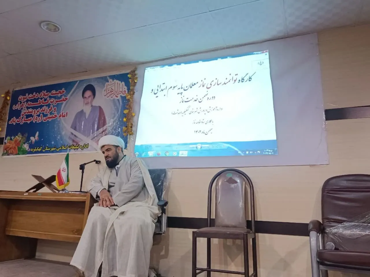 برگزاری دوره توانمند سازی معلمان پایه سوم در شهرستان کهگیلویه