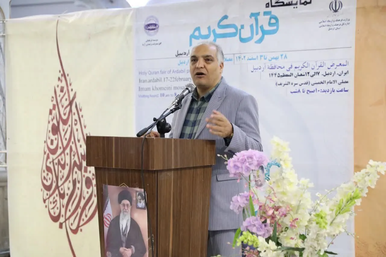 آئین افتتاح نمایشگاه قرآن کریم استان اردبیل