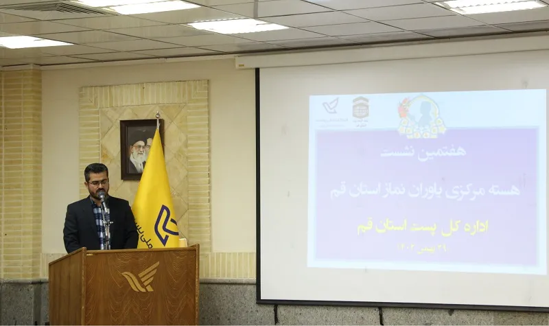 هفتمین نشست هسته مرکزی یاوران نماز قم برگزار شد