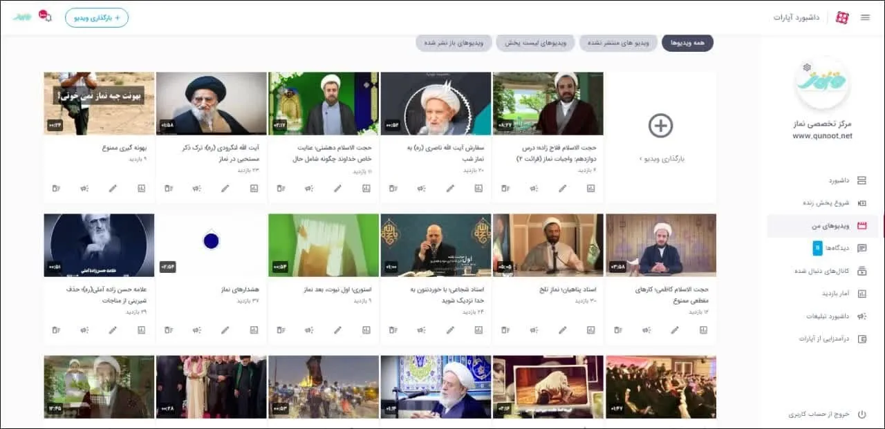 تشریح گزارش عملکرد مرکز تخصصی نماز در سال 1402