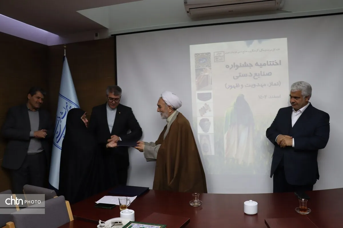 مراسم اختتامیه جشنواره صنایع دستی، نماز، مهدویت و ظهور برگزار شد
