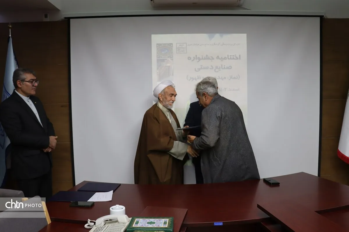 مراسم اختتامیه جشنواره صنایع دستی، نماز، مهدویت و ظهور برگزار شد