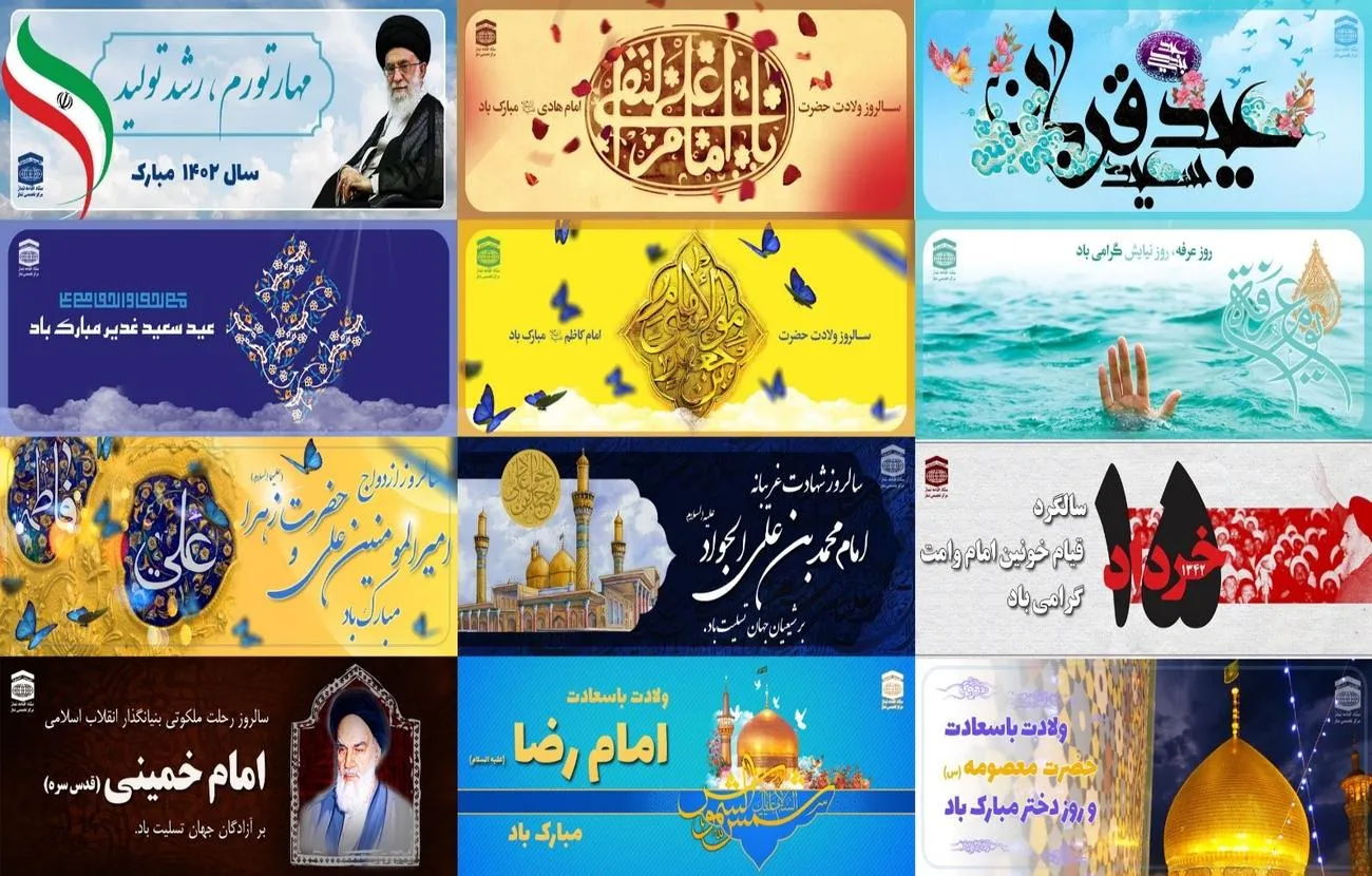 تشریح گزارش عملکرد مرکز تخصصی نماز در سال 1402