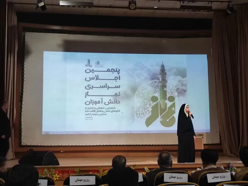دهمین اجلاس نماز شهرستان شهرکرد برگزار شد