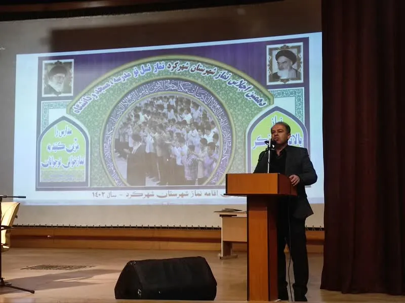 دهمین اجلاس نماز شهرستان شهرکرد برگزار شد