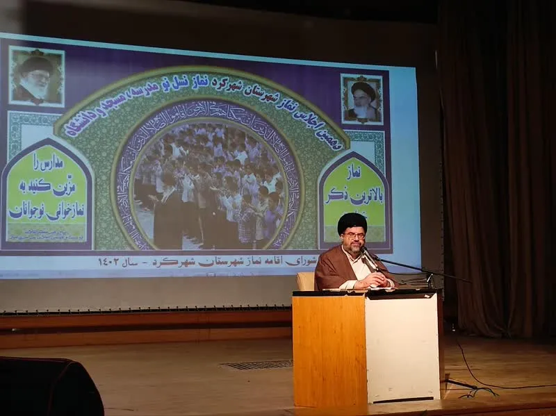 دهمین اجلاس نماز شهرستان شهرکرد برگزار شد