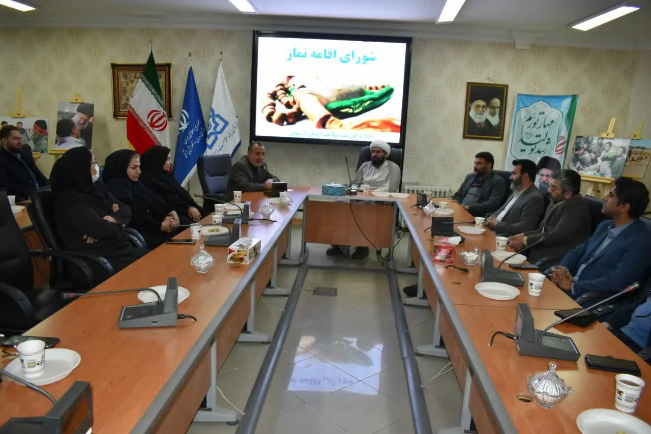 برگزاری شورای اقامه نماز در اداره کل بیمه سلامت استان لرستان
