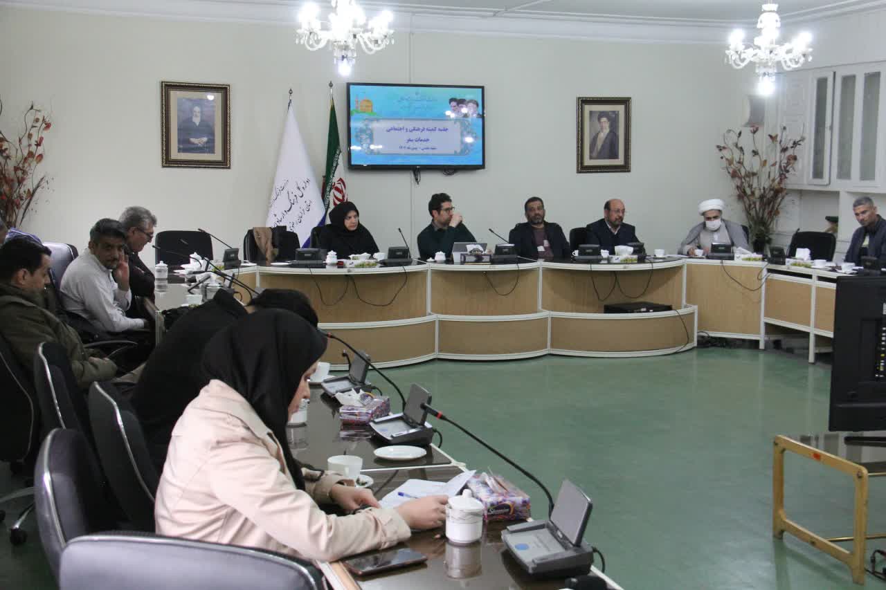 جلسه کمیته خدمات سفر ویژه ماه مبارک رمضان برگزار شد