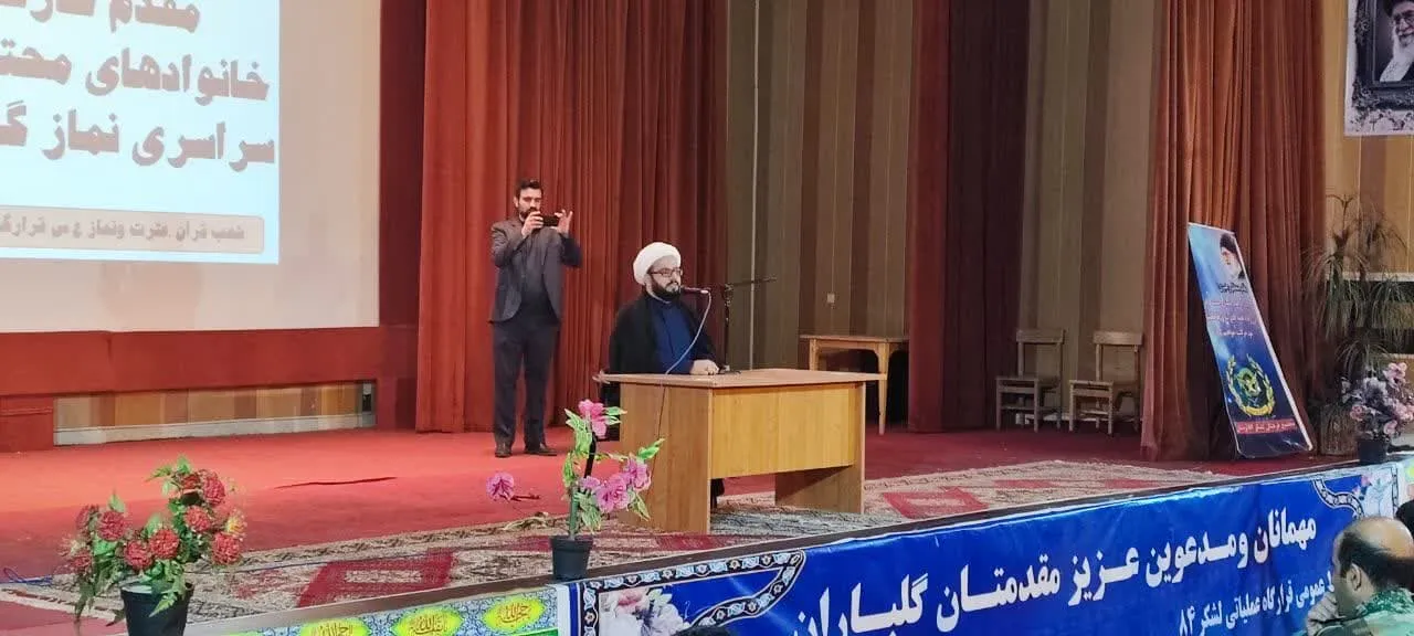 برگزاری اجلاس سراسری نماز ارتش لرستان در مرکز پادگان لشکر هشتاد و چهار