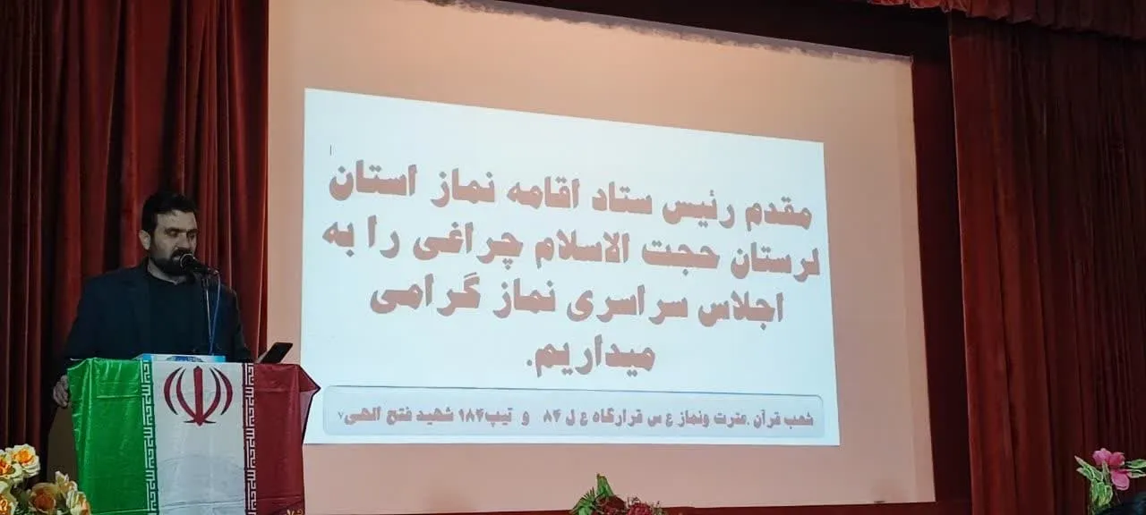 برگزاری اجلاس سراسری نماز ارتش لرستان در مرکز پادگان لشکر هشتاد و چهار