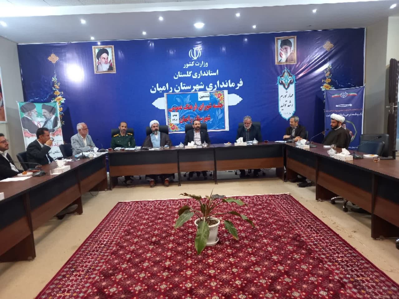 شورای فرهنگ عمومی شهرستان رامیان