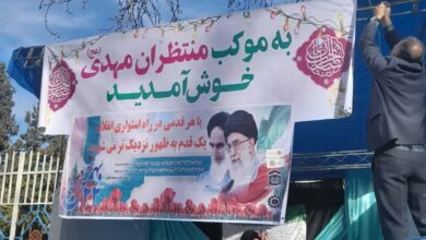 برپایی موکب نماز و مهدویت در راهپیمایی روز ۲۲ بهمن در گرگان
