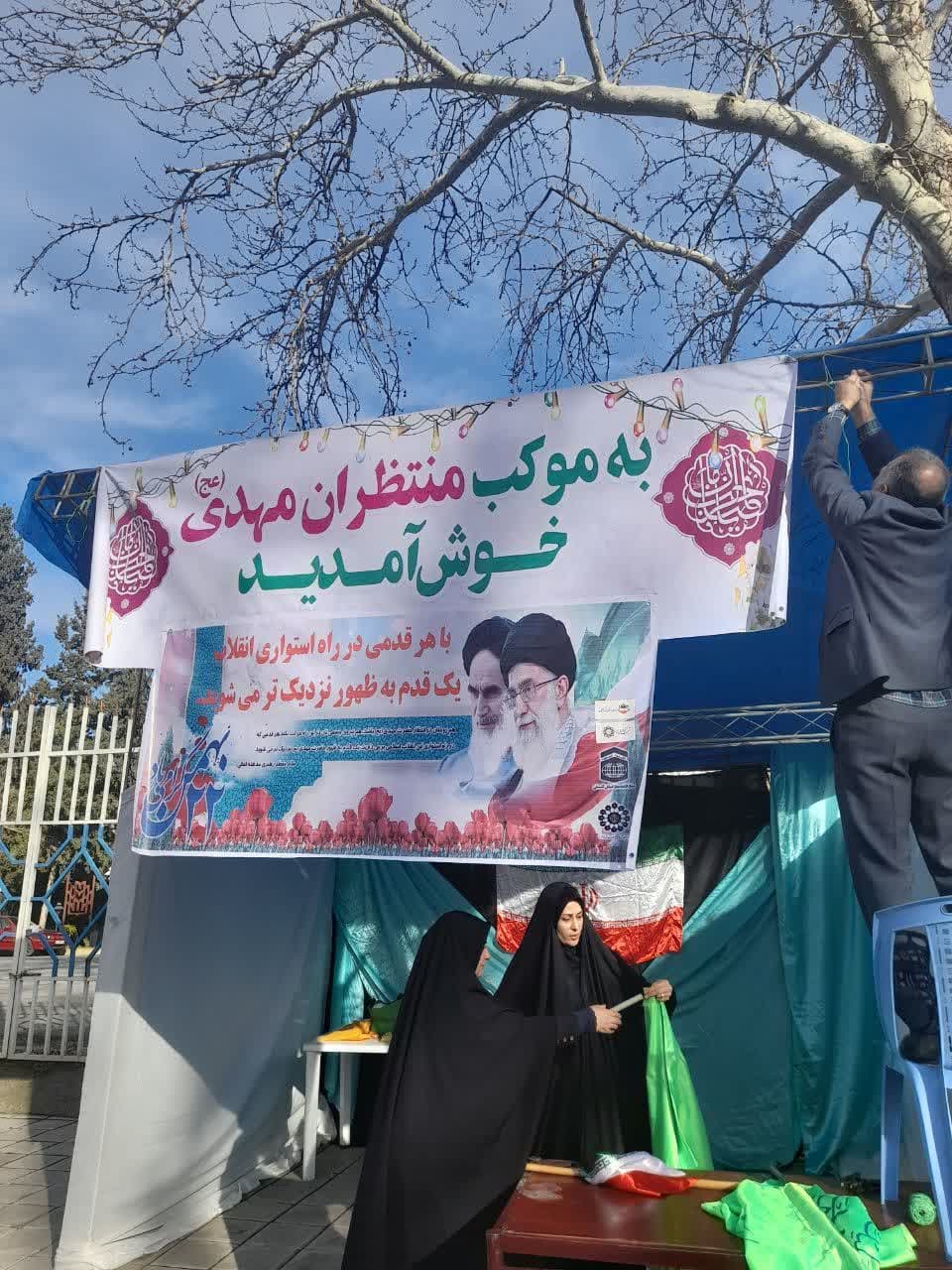 برپایی موکب نماز و مهدویت در راهپیمایی روز ۲۲ بهمن در گرگان