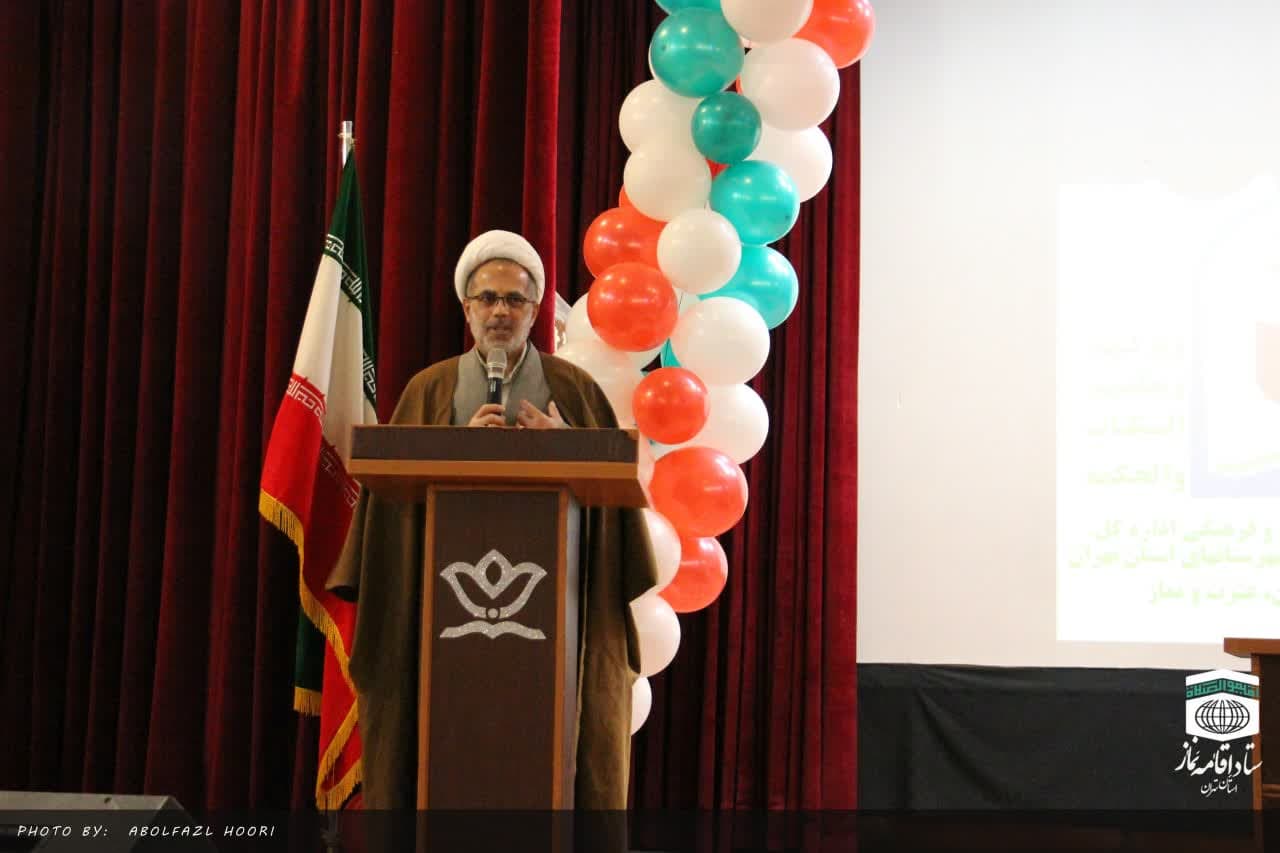 دوره توانمندسازی ائمه جماعات روحانی مدارس شهرستان های تهران