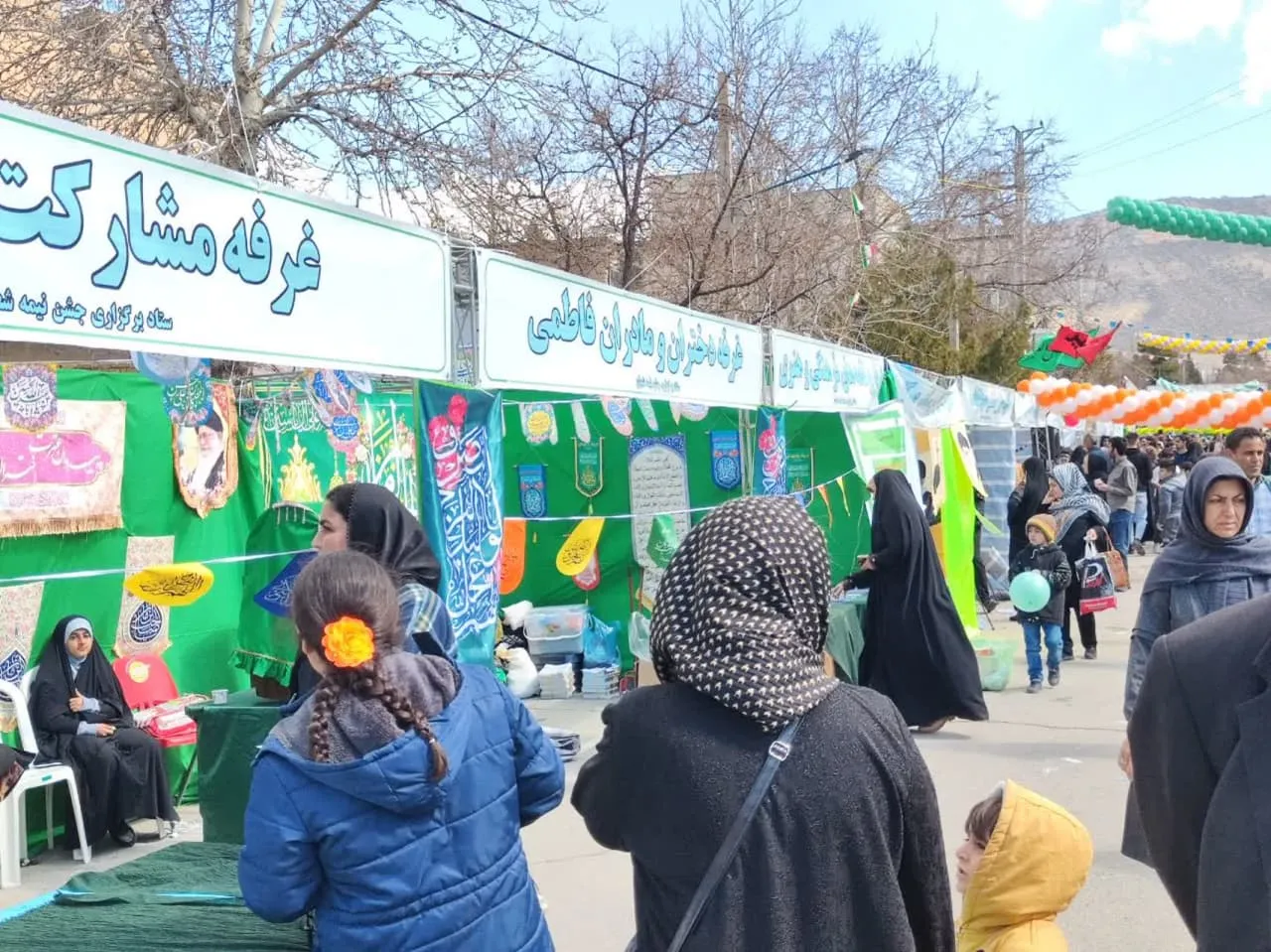 نیمه شعبان ایلام