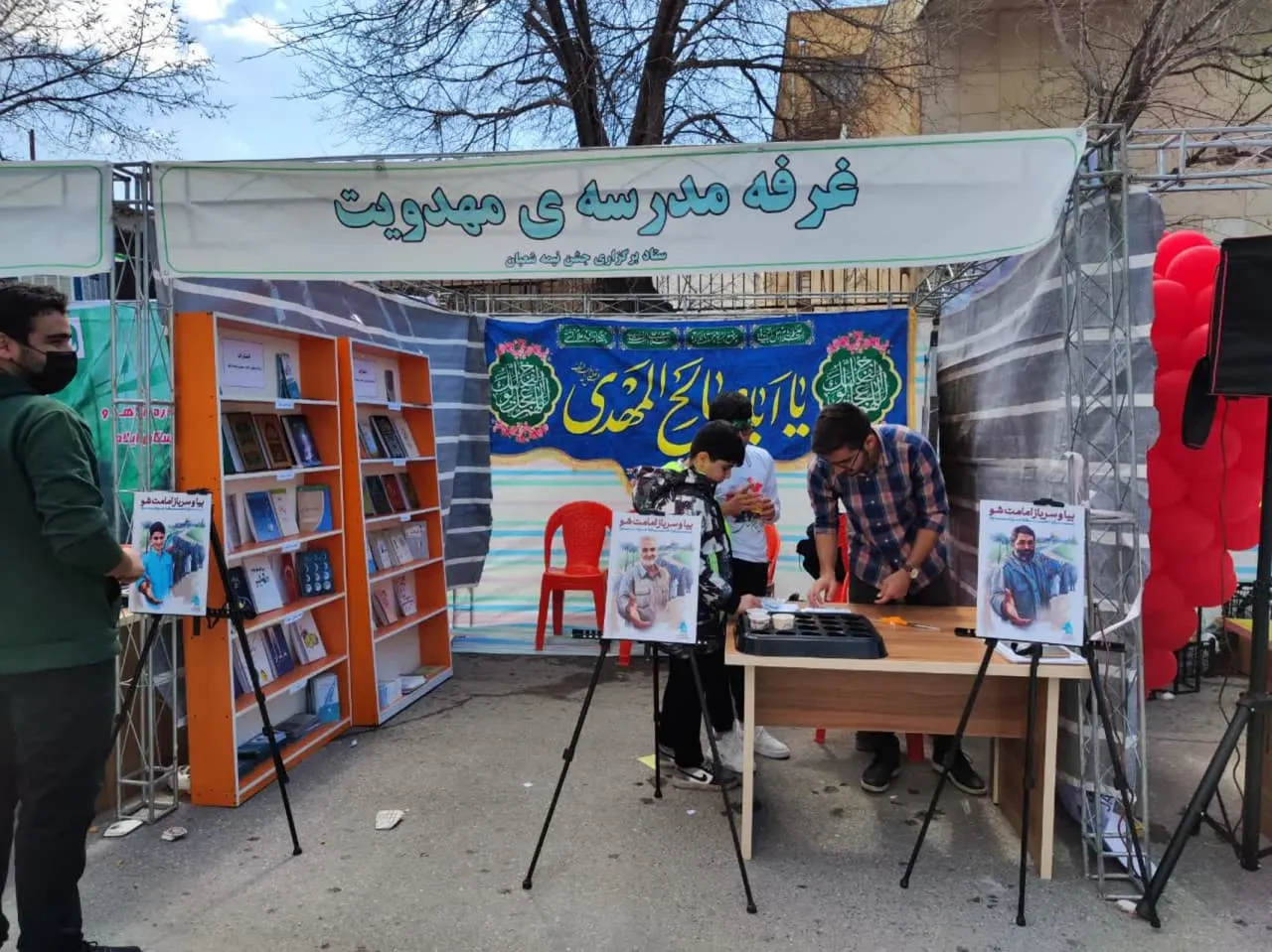 نیمه شعبان ایلام