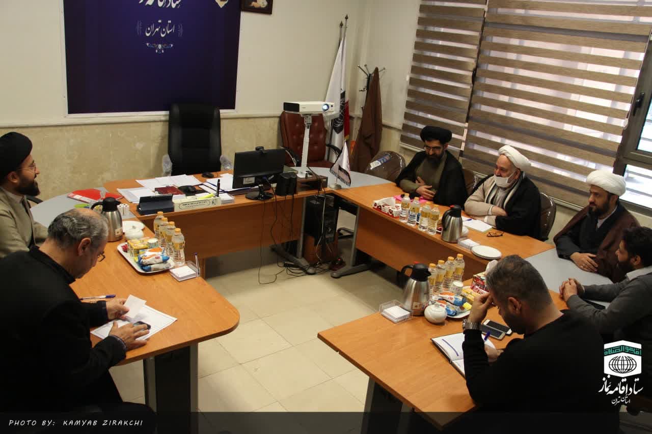 نشست مسئولان شورای اقامه نماز صنعت آب و برق استان تهران با سرپرست اقامه نماز استان