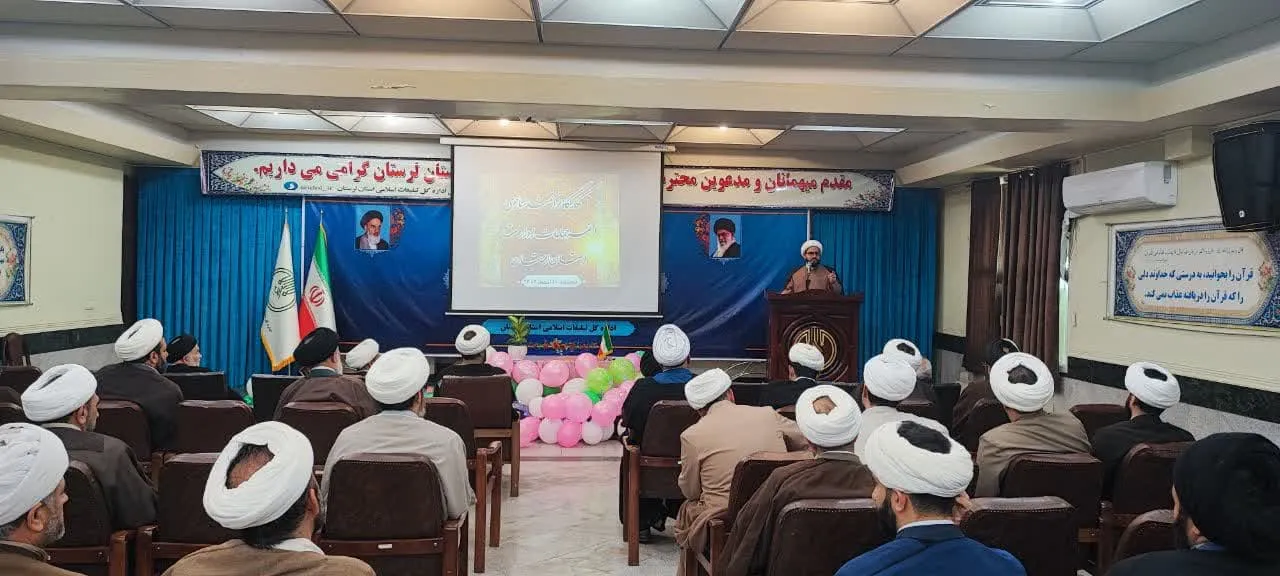 برگزاری کارگاه توانمند سازی ویژه ائمه جماعات دستگاه های اجرایی استان لرستان