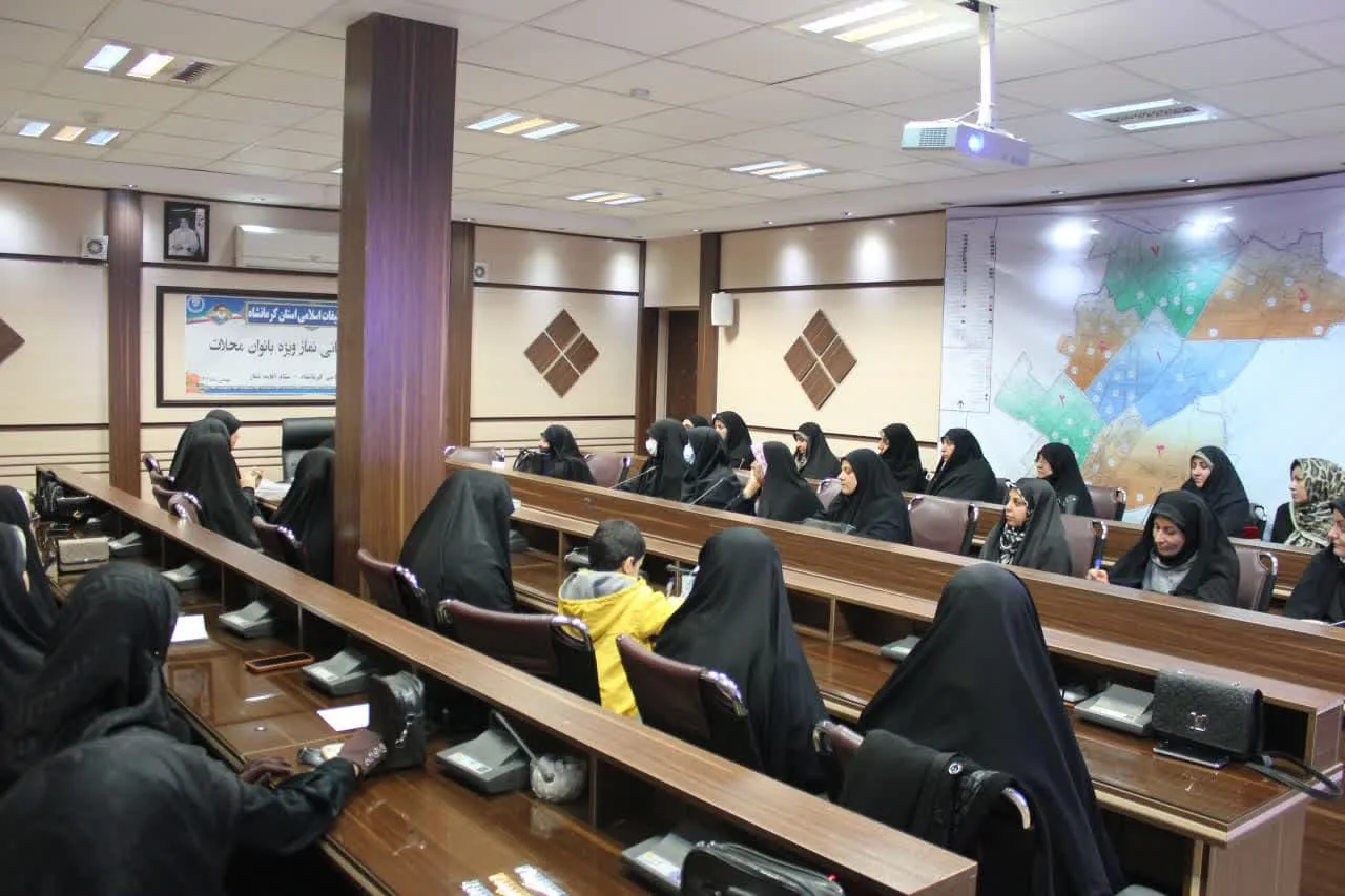 دوره آموزش همگانی نماز بانوان محلات در کرمانشاه برگزار شد