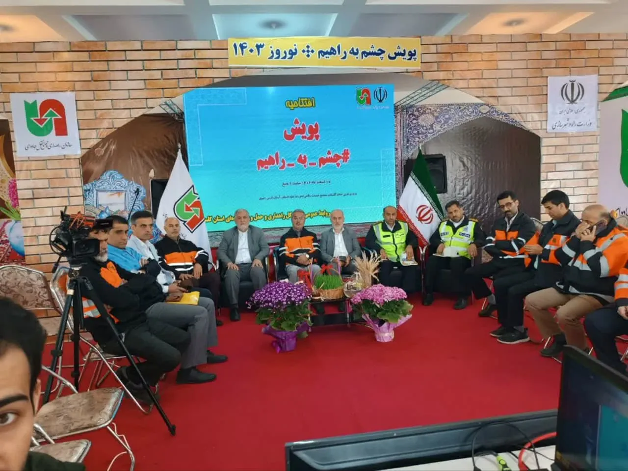 راه اندازی پویش «چشم به راهیم» در گلستان
