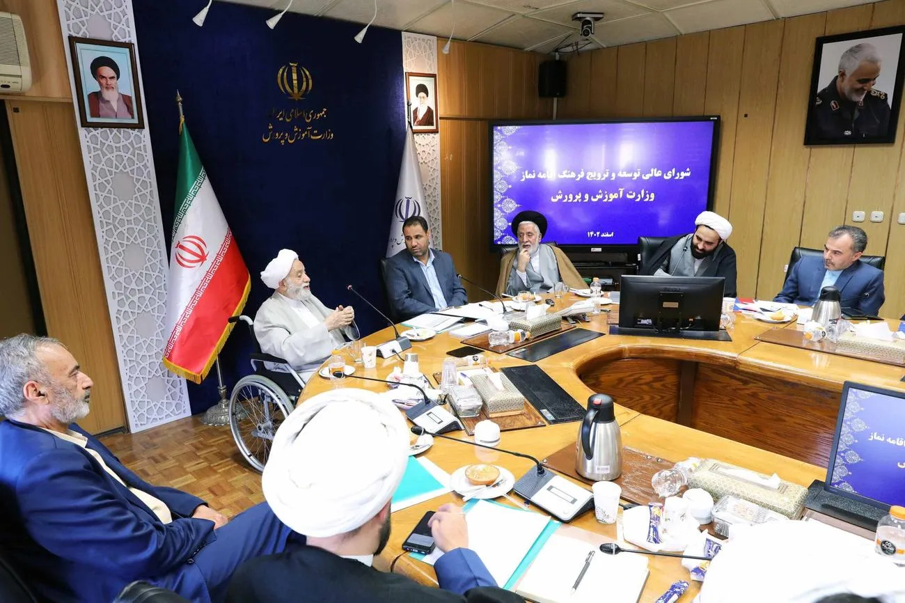 جلسه شورای عالی توسعه و ترویج فرهنگ اقامه نماز وزارت آموزش و پرورش