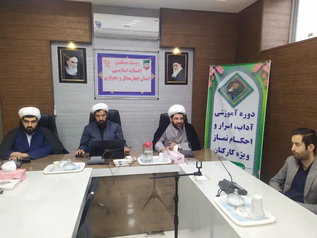 نشست تخصصی نماز ویژه کارکنان بنیاد مسکن چهارمحال و بختیاری برگزار شد