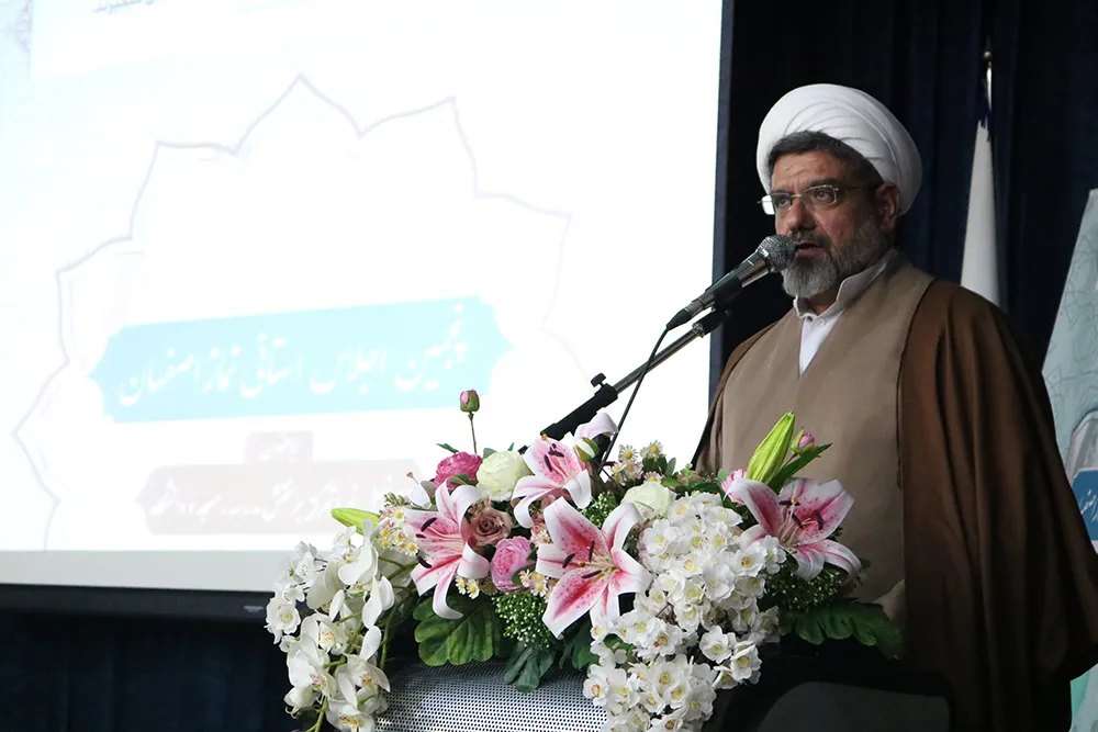پنجمین اجلاس استانی نماز اصفهان