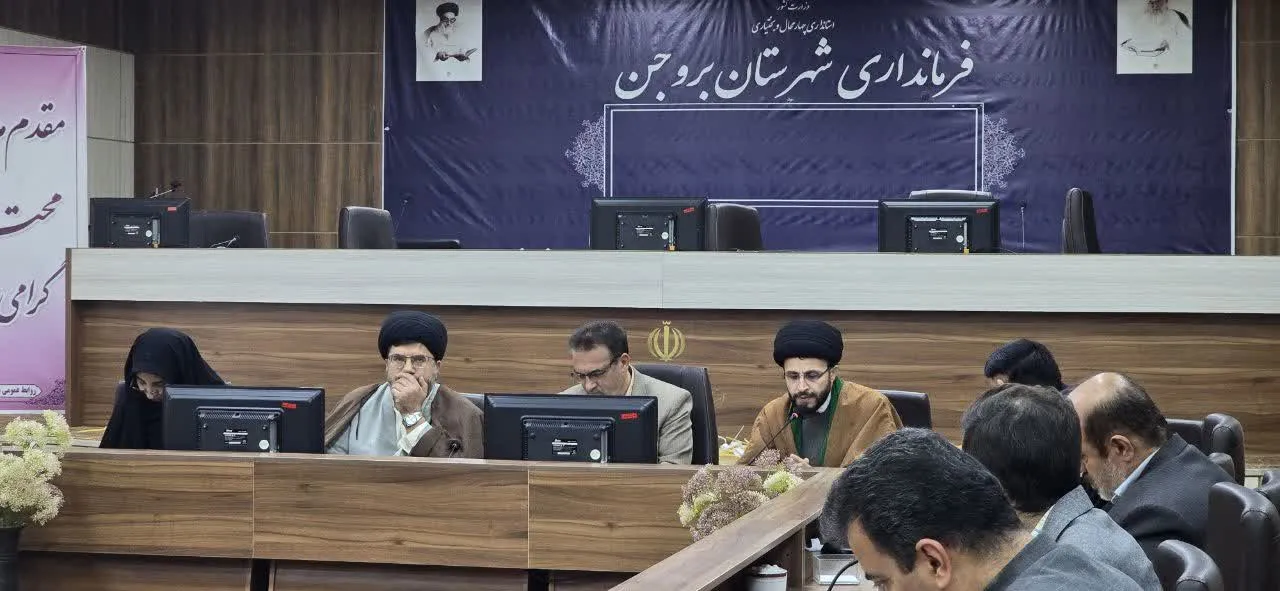 آخرین جلسه شورای اقامه نماز شهرستان بروجن برگزار شد