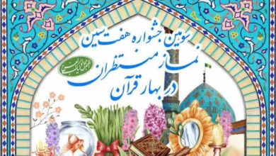 سومین جشنواره هفت سین نماز منتظران در چهارمحال و بختیاری برگزار می شود