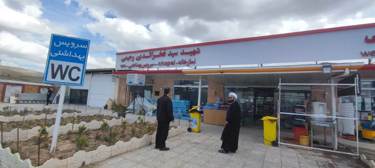 بازدید نمازخانه ی بین راهی محور خرمآباد به بروجرد