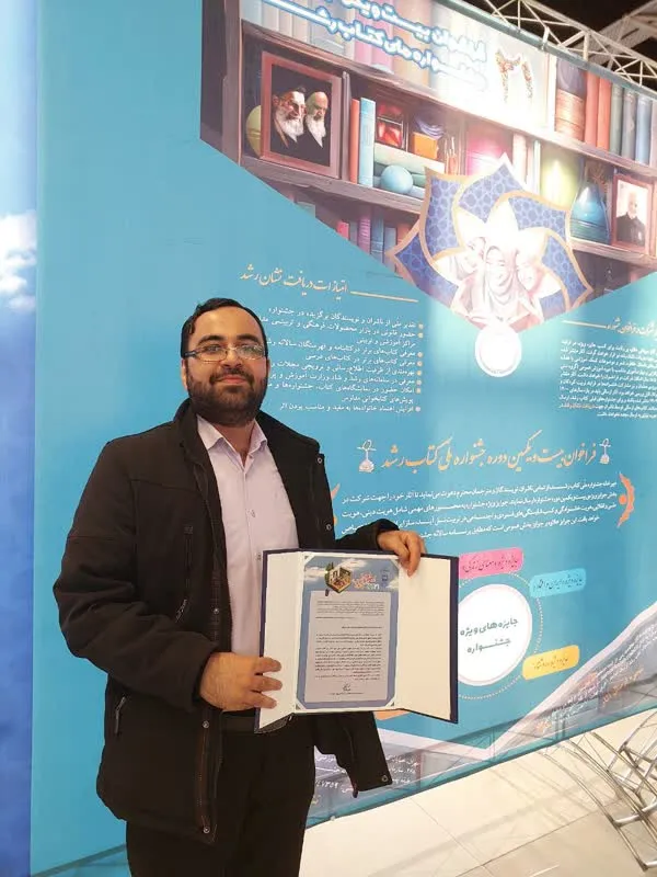 معرفی برگزیدگان جشنواره ملی کتاب رشد