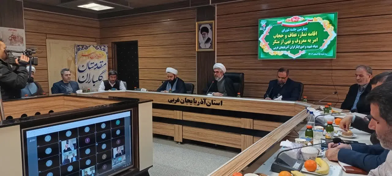 جلسه شورای اقامه نماز بنیاد شهید و ایثارگران آذربایجان غربی برگزار شد