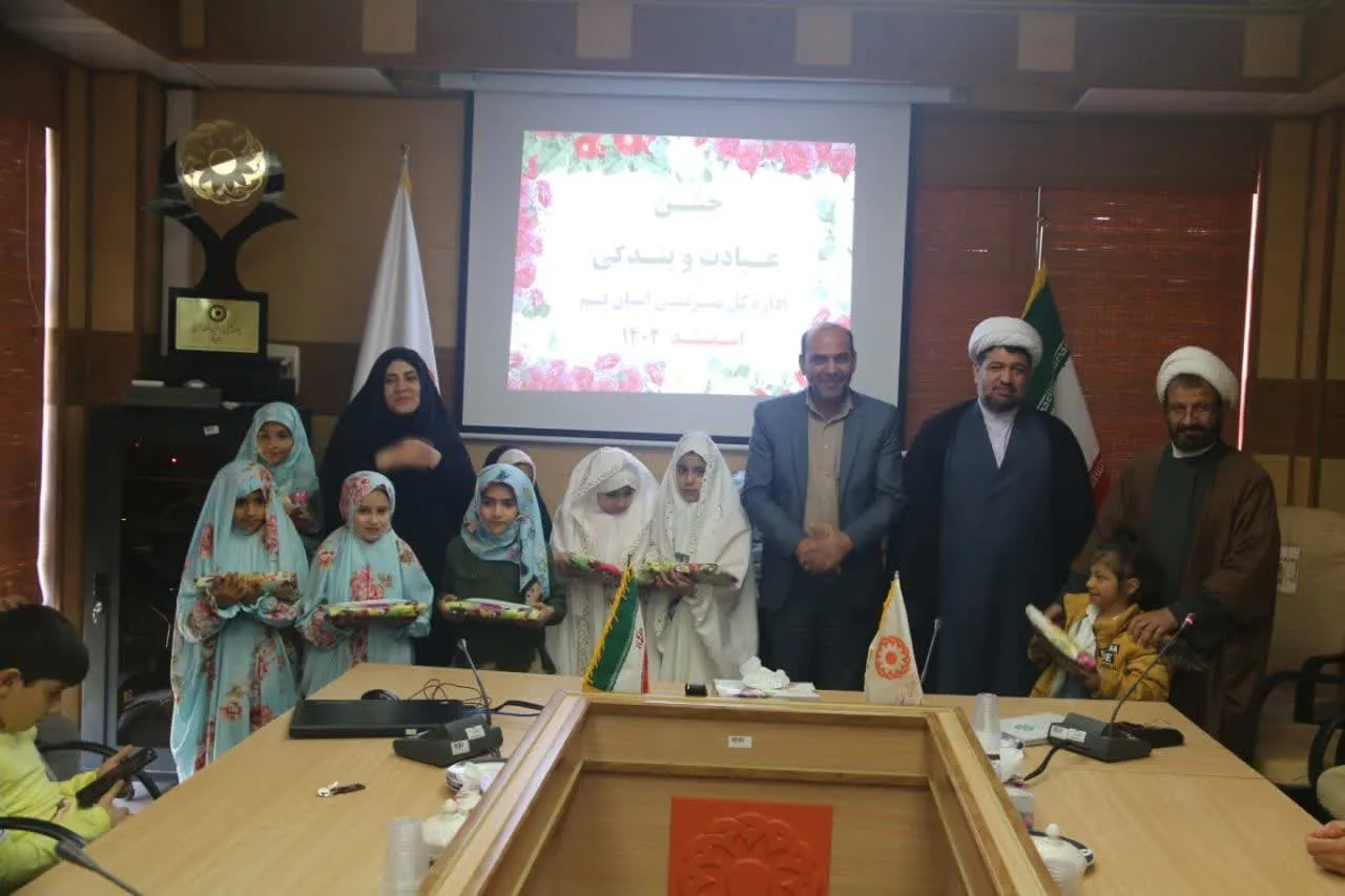 جشن تکلیف نومکلفین بهزیستی قم برگزار شد
