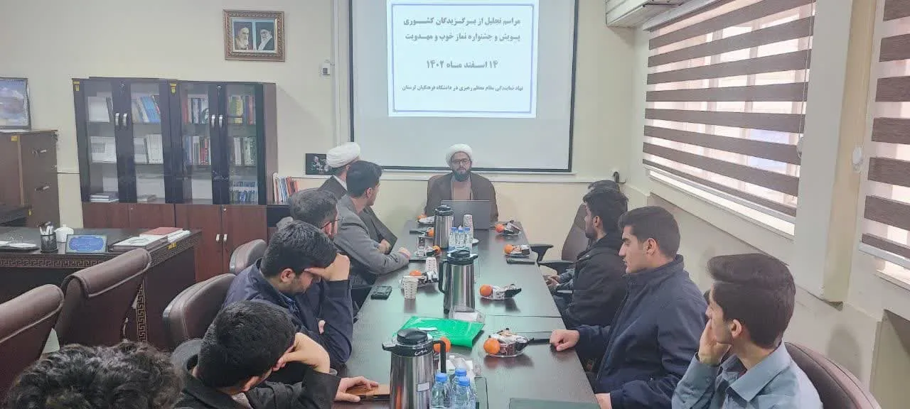 تجلیل برگزیدگان کشوری جشنواره نماز خوب و مهدویت