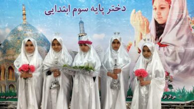جشن تکلیف دانش آموزان دختر منطقه امامزاده بادرود شهرستان نطنز اصفهان