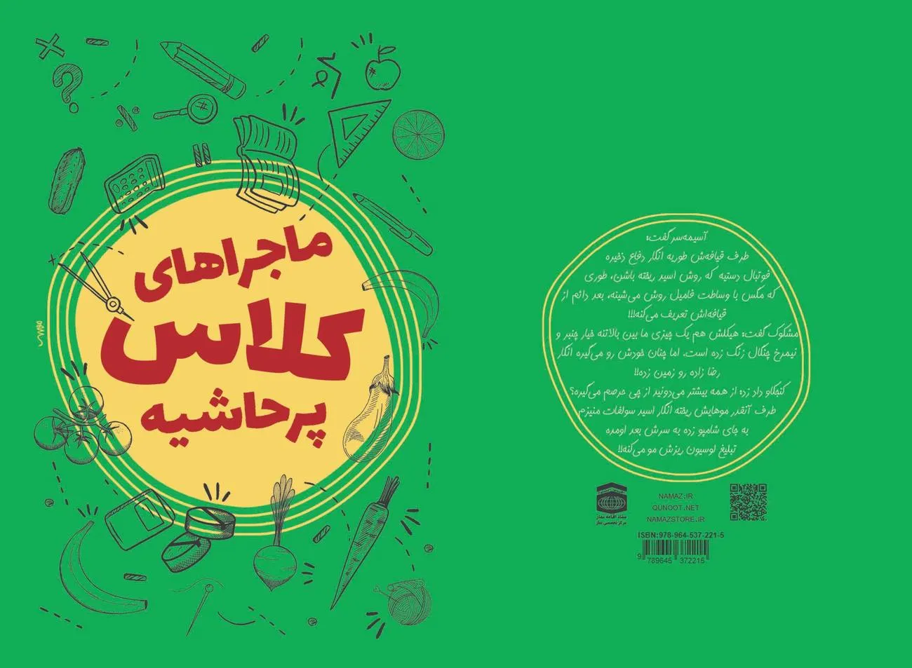 معرفی برگزیدگان جشنواره ملی کتاب رشد