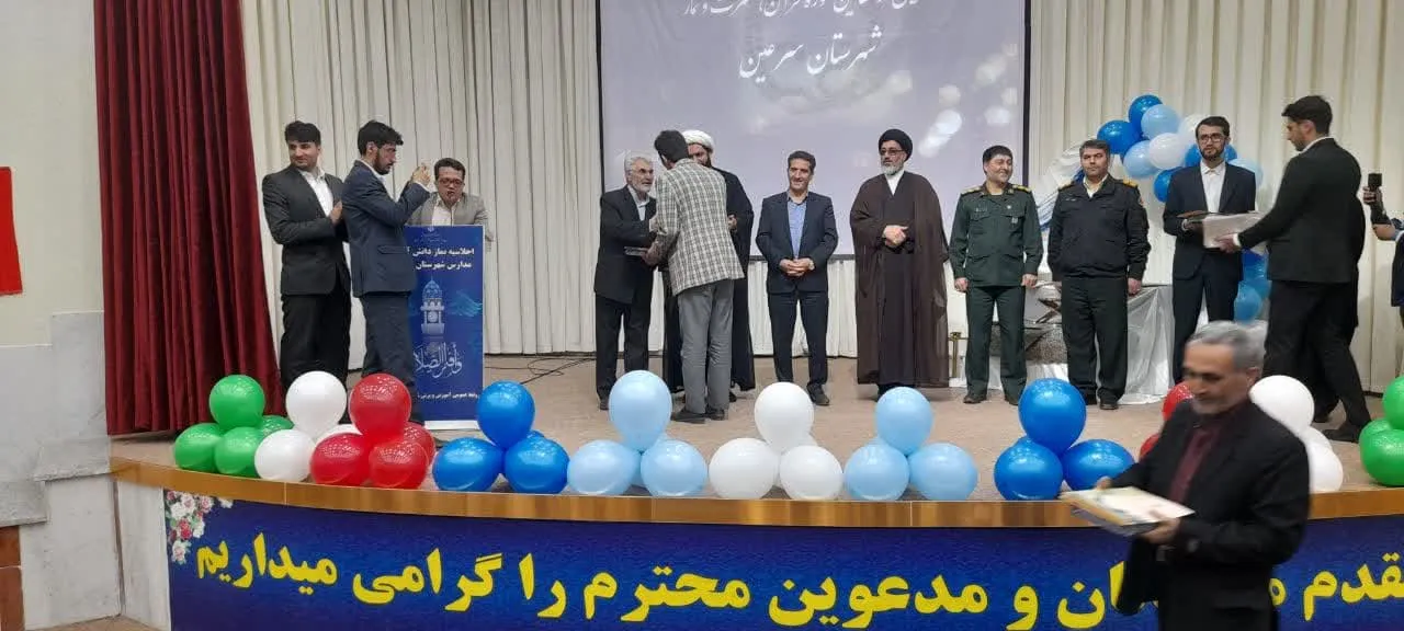 اجلاس نماز شهرستان سرعین