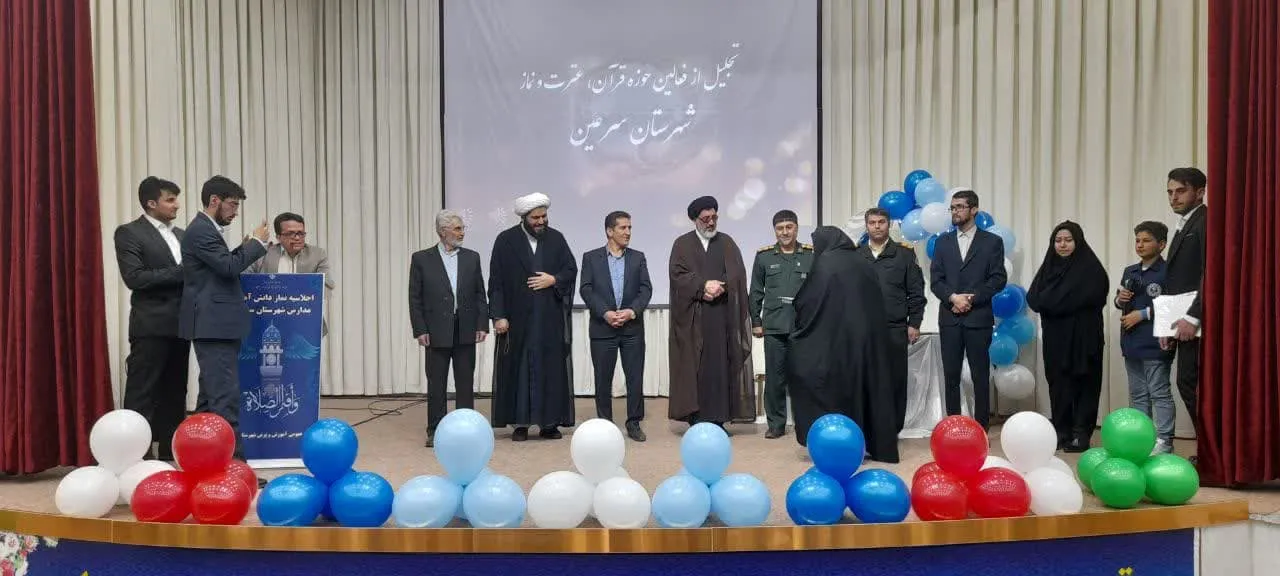 اجلاس نماز شهرستان سرعین