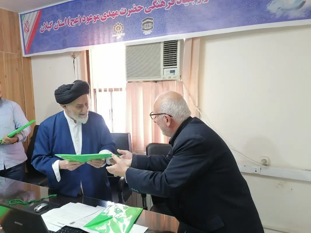 انتصاب هیات ارزیابی ستاد اقامه نماز استان گیلان