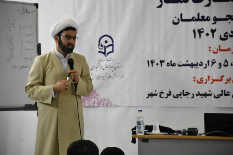 برگزاری دوره آموزشی تربیتی معراج در فرخ شهر