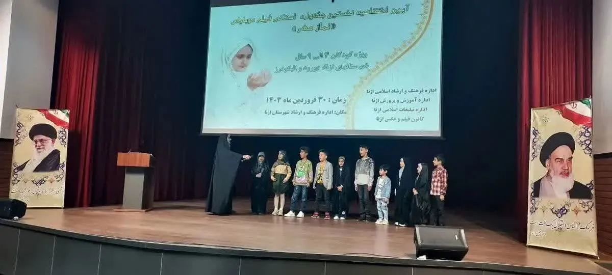برگزاری جشنواره فیلم موبایلی نماز مهر در شهرستان ازنا