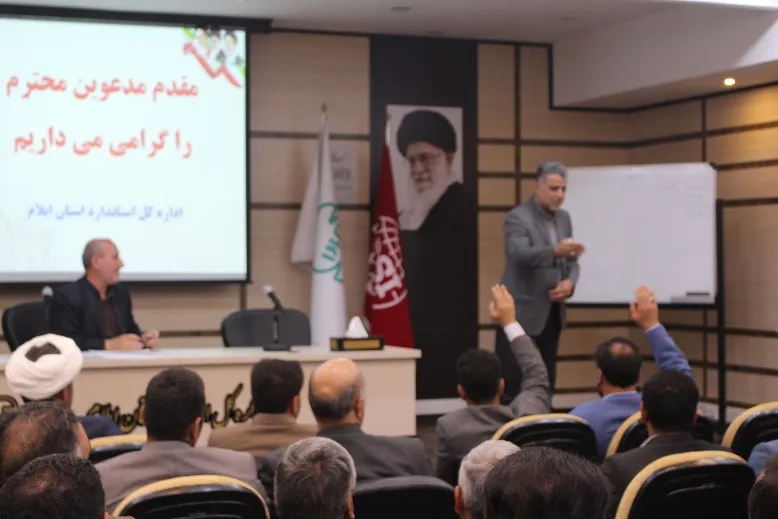 جلسه توجیهی دبیران شورای اقامه نماز دستگاههای اجرایی استان ایلام برگزار شد