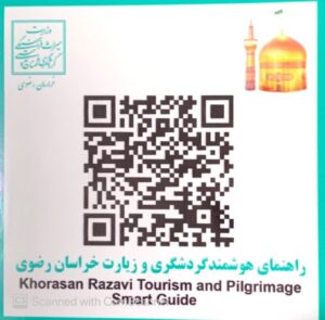 راهنمای دیجیتال هوشمند گردشگری با همکاری ستاد اقامه نماز استان تهیه شد