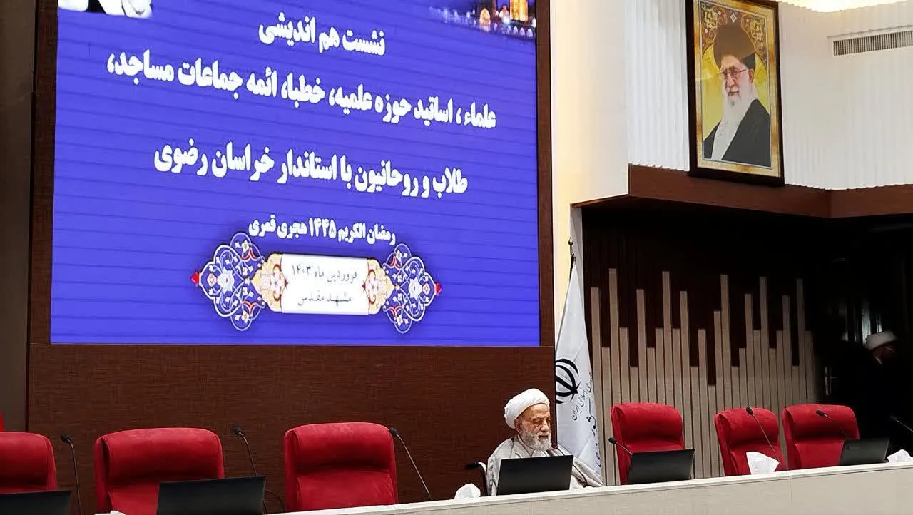 نشست هم اندیشی علما، اساتید حوزه و ائمه جماعت مساجد با حجت الاسلام و المسلمین قرائتی در استاداری خراسان رضوی