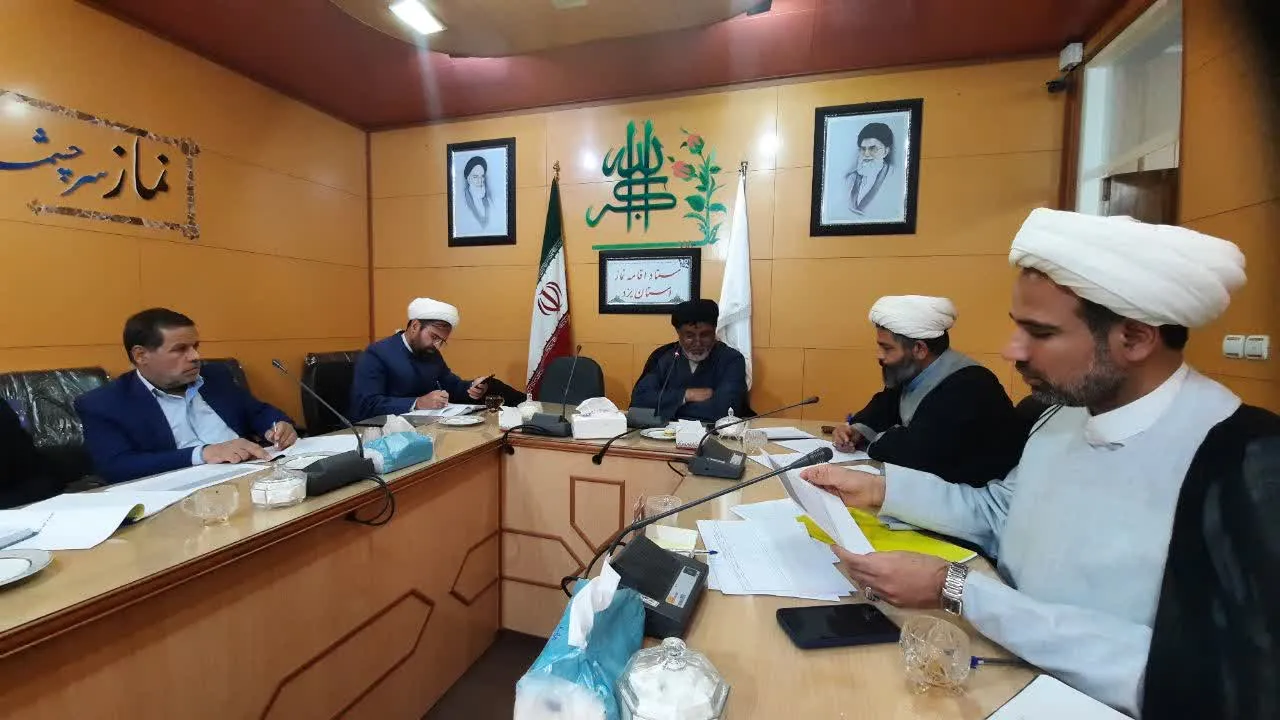 اولین جلسه فصلی دبیران اقامه نماز شهرستان های استان یزد